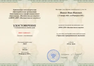 Документ
